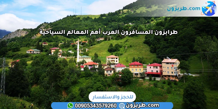 طرابزون المسافرون العرب أهم المعالم السياحية